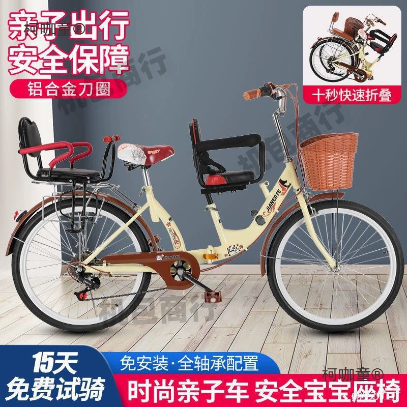 Женский велосипед с детским сиденьем, двойными передними и задними поручнями, складной для подвоза и вывоза детей, совместимый с детьми.