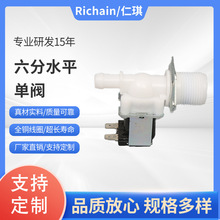 厂家销售 洗碗机开水洁具饮料机制冰机六分螺纹进水放水 电磁阀