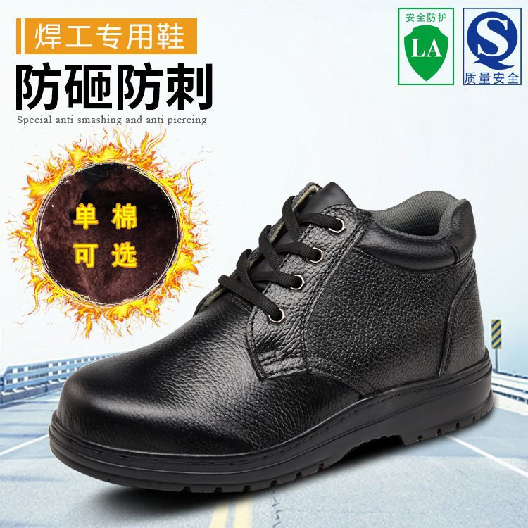工厂热卖冬季保暖劳保棉鞋 防砸防刺穿工作鞋高帮牛皮防寒安全鞋