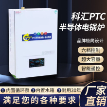 家用地暖取暖器电采暖炉电壁挂炉半导体电锅炉暖气供暖智能温控