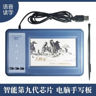 General Computer Handwriting Board Driver-Free Eighth Generation Elderly Handwriting Input Board Eighth Generation Voice Xp Seventh Generation Win10