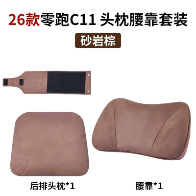 Cars, Headrest and Lumbar Support Set, Headrest - suitable-for-leapmotor-rear-headrest-lumbar-support-sandstone-brown-specifically-for-2026-c11