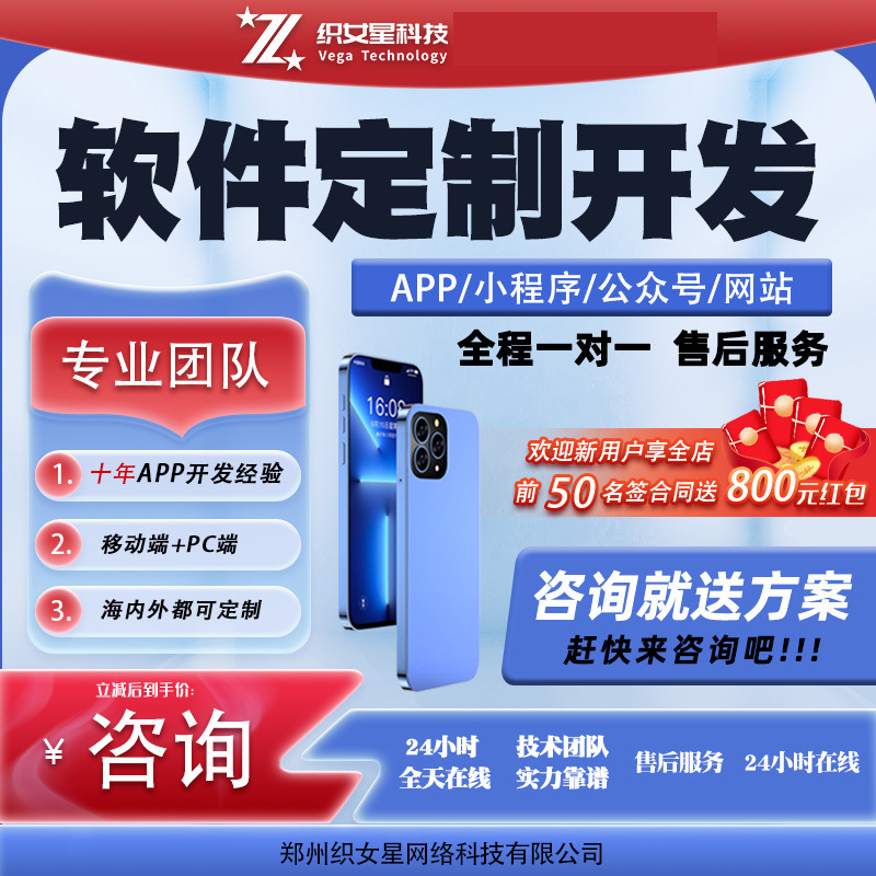 앱 개발 소프트웨어 회사 교육 몰 사물 인터넷 시스템을 구축하기위한 소규모 프로그램 소셜 라이브 방송 플랫폼