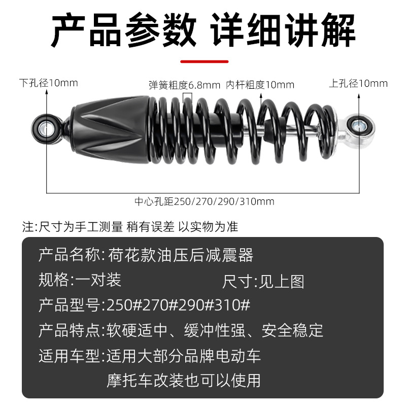 Aplicable Maverick No. 9 Little Monkey Ghost Fire Pedal Coche eléctrico Amortiguador trasero hidráulico Amortiguador de motocicleta universal