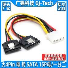 �pD��ĸ�^�DSATA�Դ����4Pĸ�DSATA����4PIN�DSATA�ԴIDEһ�ֶ�