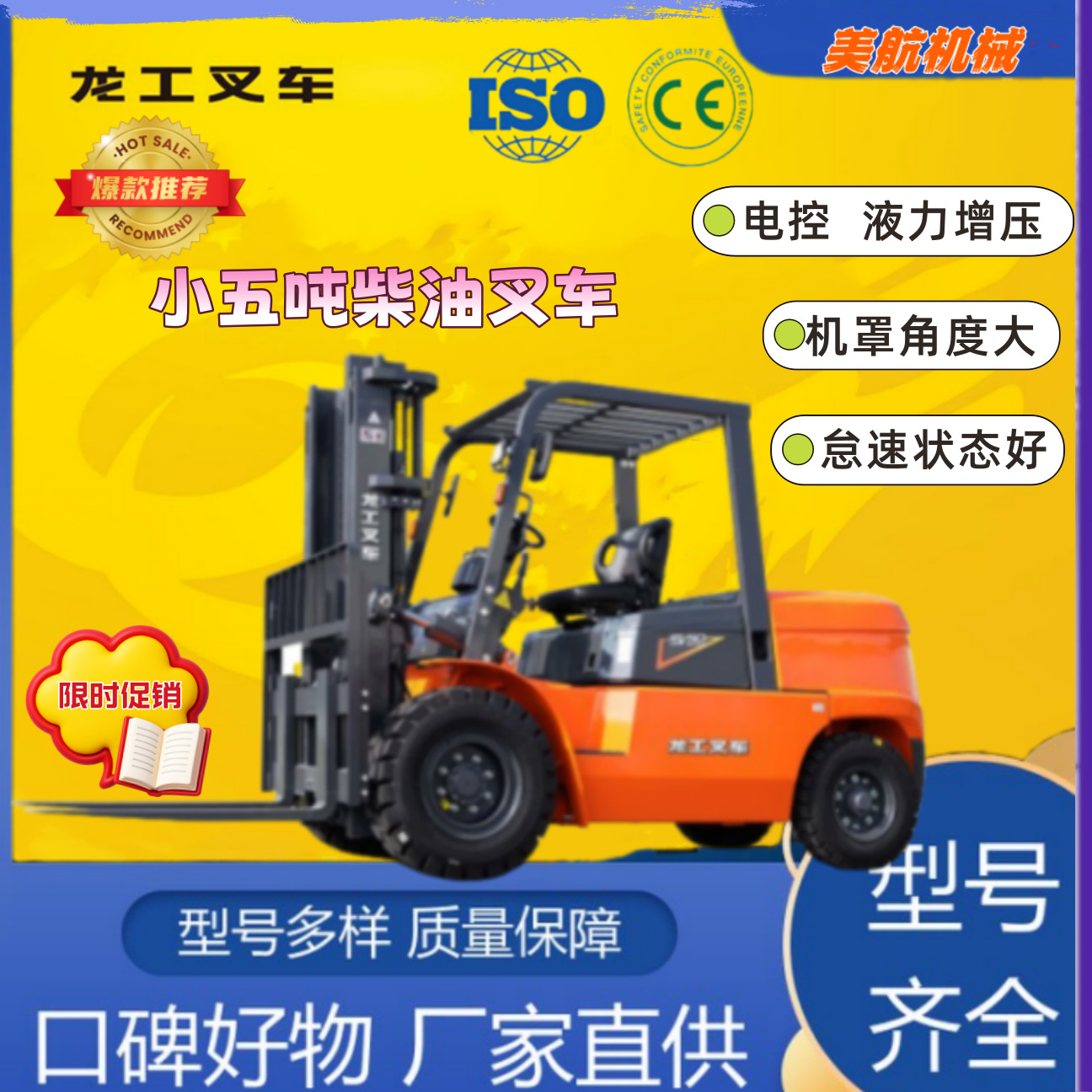 龙工5吨内燃叉车 动力环保强劲操作平稳 多年用户品鉴服务可靠