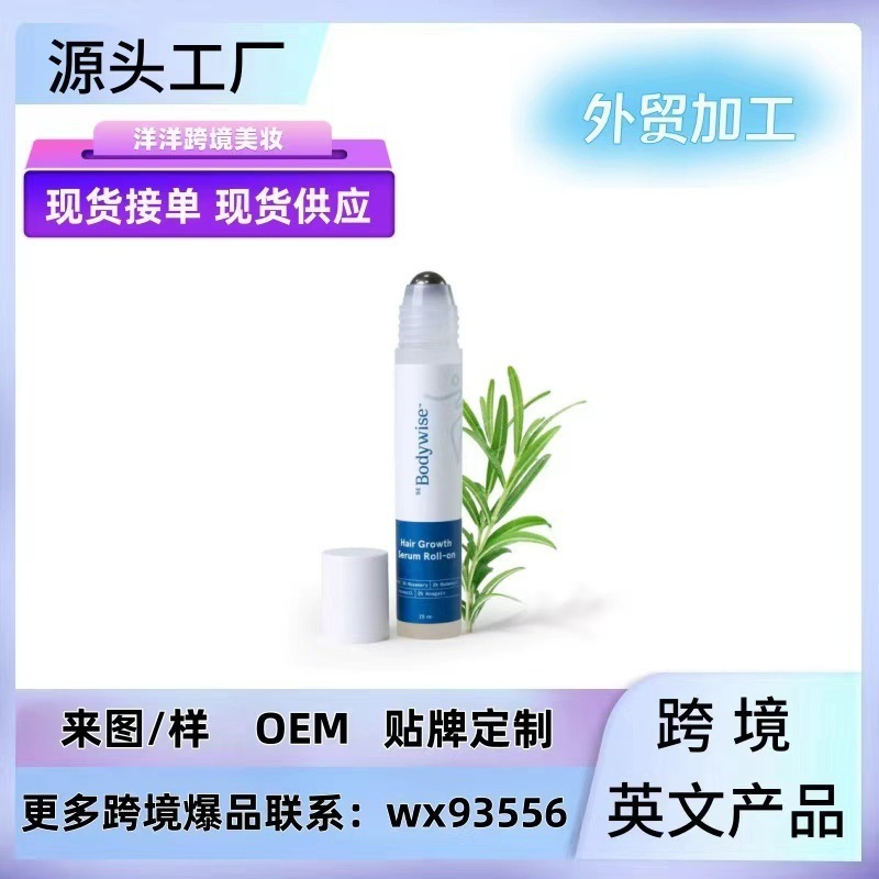 跨境Be-Body wise 3% Rosemary Hair Growth Serum头发滚珠精华液|undefined