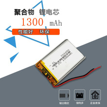 3.7vۺܛ늳703450S 1300mahָyiɳ늳о