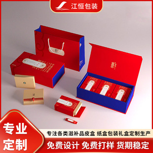 Exquisite Gift Box Customized Red Flip Box Chinese Style Angelica Granules Capsule Nourishing Health Care Product Packaging Box Empty Box