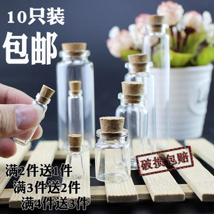 Xyt wholesale 10 pts wishing bottle sand bottle wall decoration ornaments small size wooden lid glass bottle pendant fetal hair wish