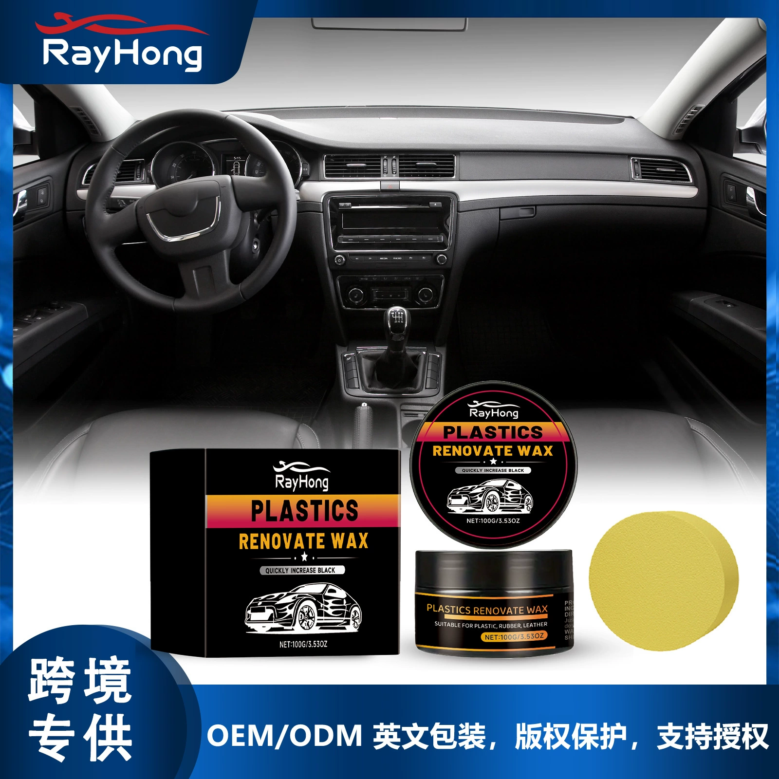 Rayhong автомобильная пластиковая восстановленная паста
