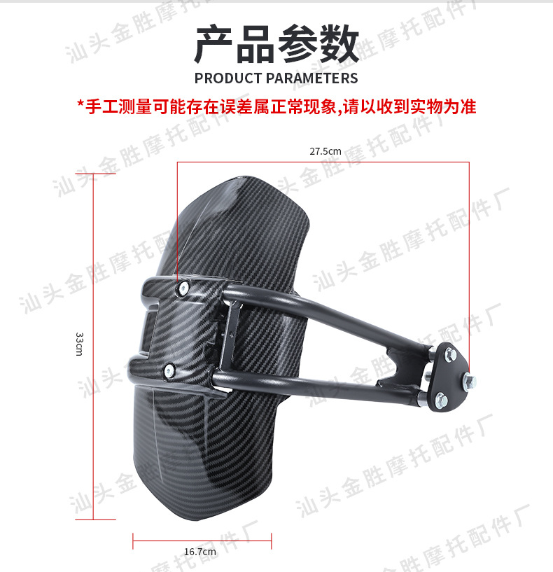 Suitable for Zontes 368g Motorcycle Modified Rear Fender 368D Rear Mudguard Water-Resistant Rear Mudflap