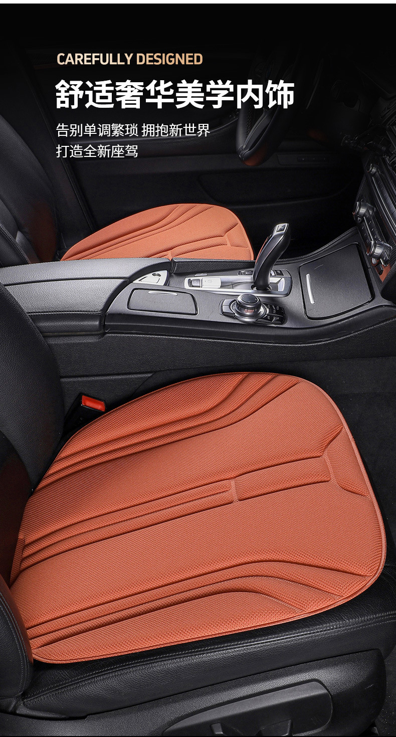 Three-Piece Set of Car Seat Cushions Made of Seaweed Fiber, One-Piece Molded Car Seat Cushion, Suitable for All Seasons, Comfortable, Breathable, and Non-Slip Seat Cover