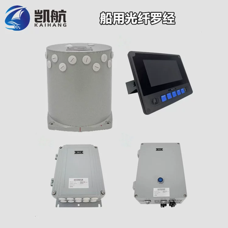 Навигационный инструмент Shunfeng SF-75/50 Волоконно-оптический компас Высокоточный морской навигатор Инспекция судна CCS