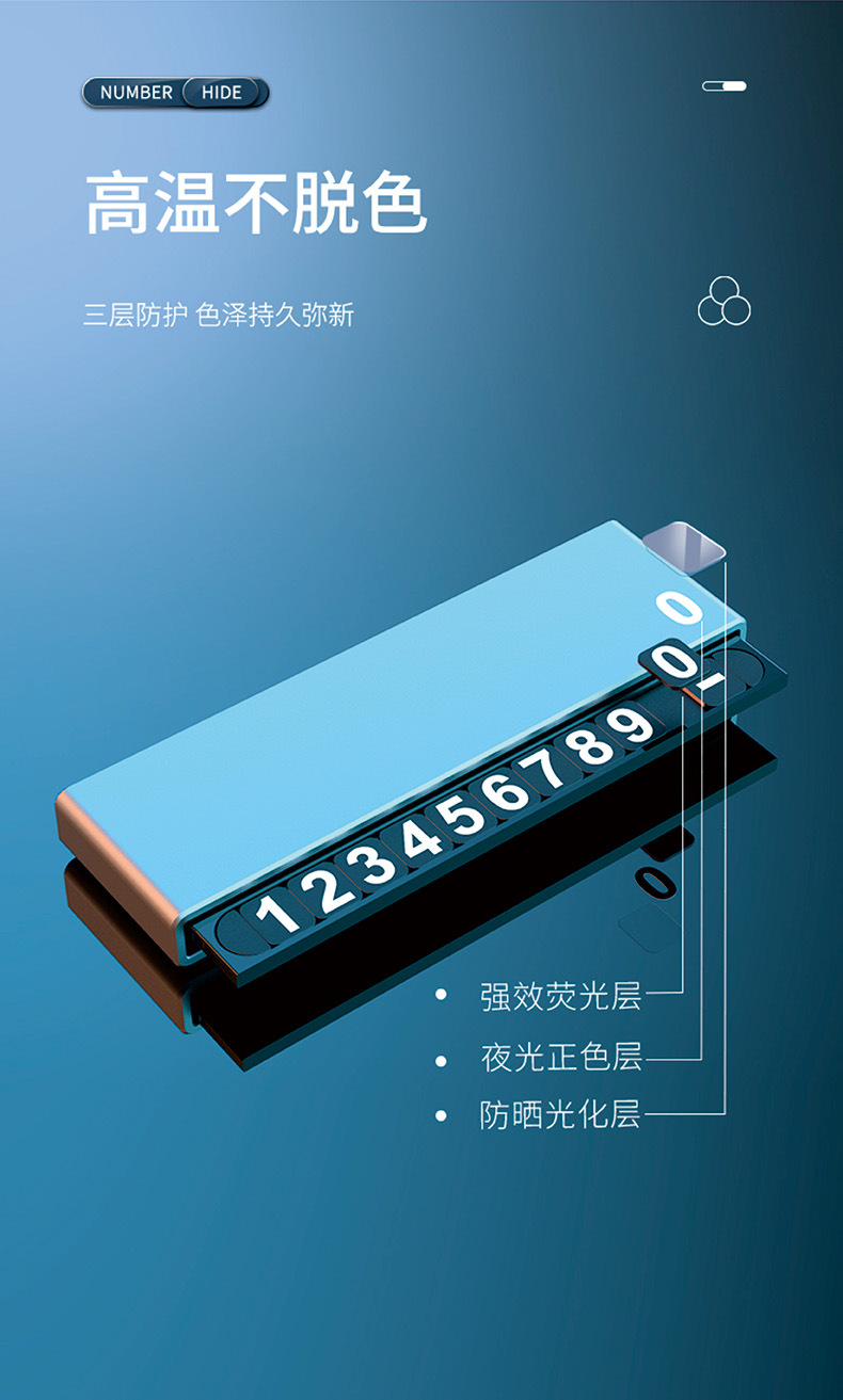 Car temporary parking sign, hideable, high-grade, high-temperature resistant alloy, car phone number plate ornament
