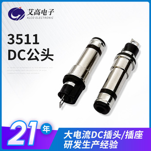 3.5*1.1*18.0Ldc������^������܇ӛ䛃x��ݔ�ӿ��S�~3511dc���^