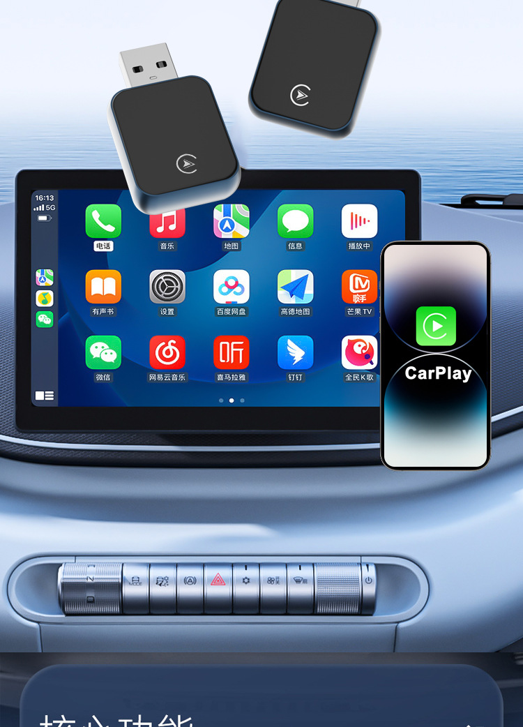 New cross-border car-mounted wired to wireless CarPlay box, interconnection box adapter, Android Auto module