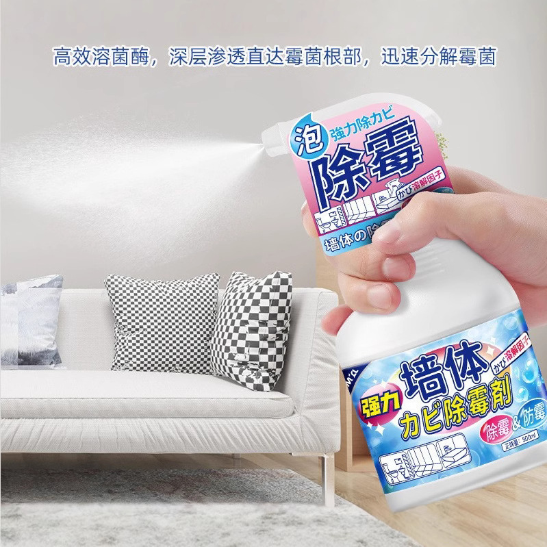 Wall Mold Remover for Home Use, Anti-Mold Curry Spray for Removing Mold Spots and Mildew Cleaner