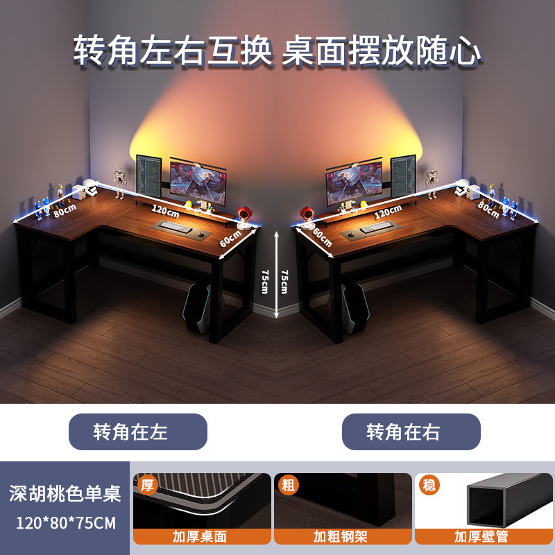 转角电脑桌电竞双人台式家用拐角式书桌书架组合卧室L型办公桌子|undefined