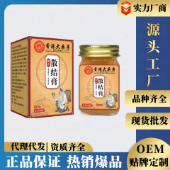 香港大薬局散結クリーム香港秘方成人中高年外用塗装メーカー直発代理
