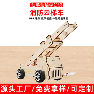 �Ƽ������������܇DIY�W��stem�ֹ������ƌW���߽̲̾�