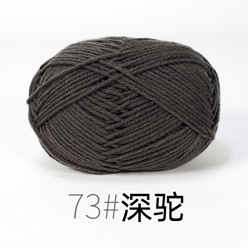 宝宝线4股牛奶棉线 精梳细棉线宝宝线钩针鞋子玩偶围巾毛线|undefined