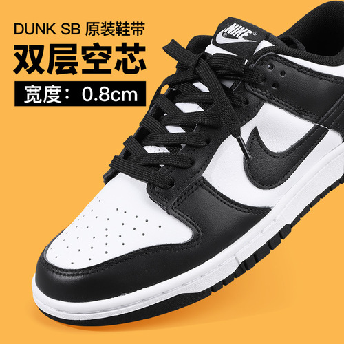 Applicable to Air Force One AJ Panda Dunk Skateboard Shoelace Laces SB Special Original Black and White Athletic Shoes Laces
