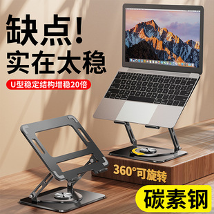 Cross-border carbon steel 360-degree rotating laptop stand foldable adjustable lifting heat dissipation stand