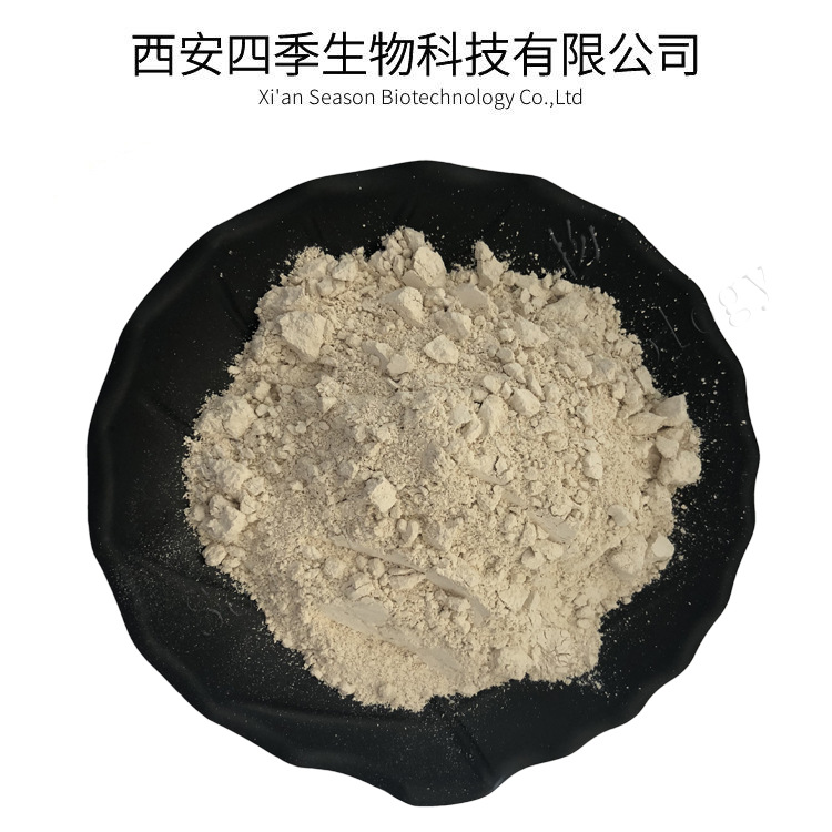 5-脱氮黄素10克装26908-38-3四季生物98%5-deazaflavin现货包邮