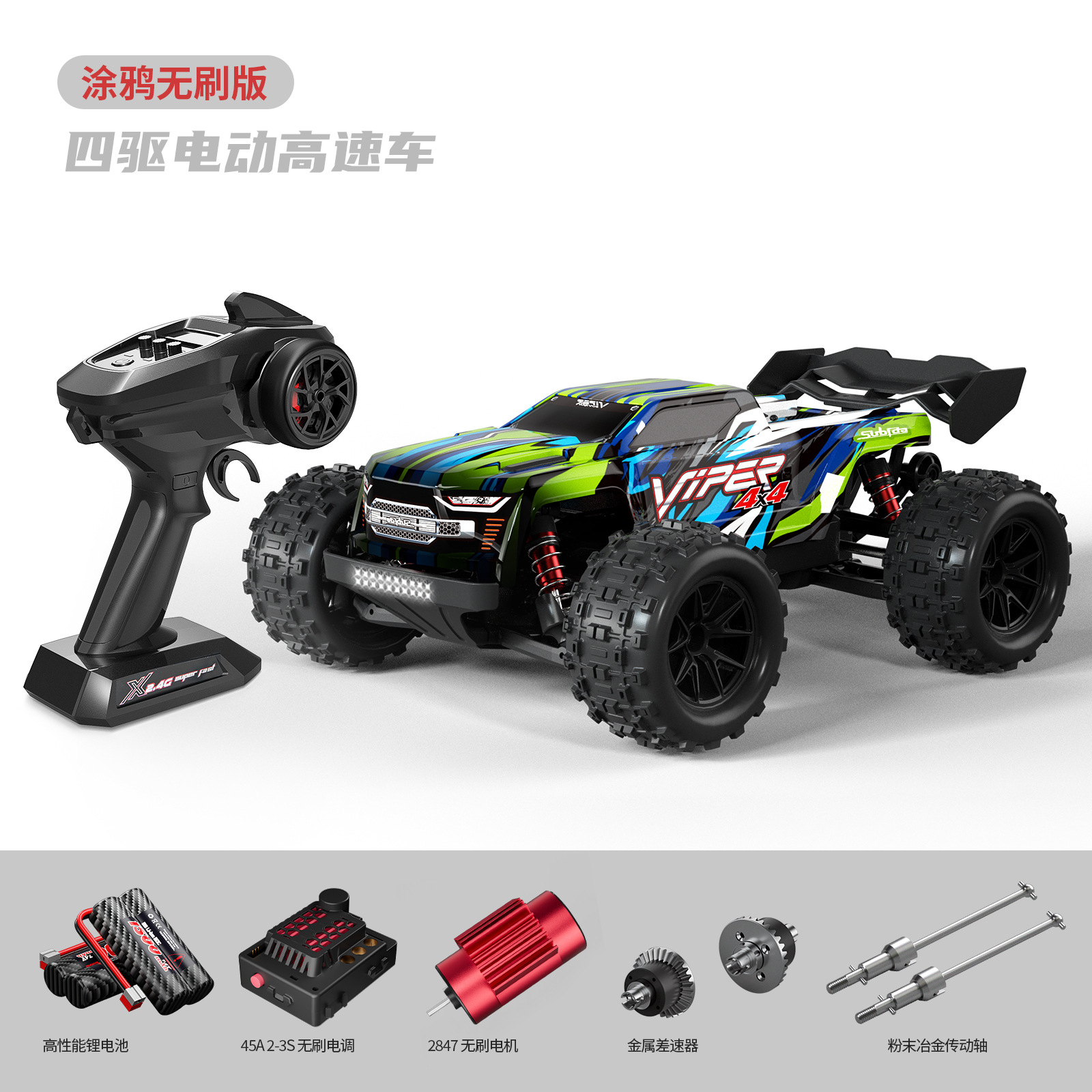 Cross-border New Product Professional Rc Brushless Remote Control...