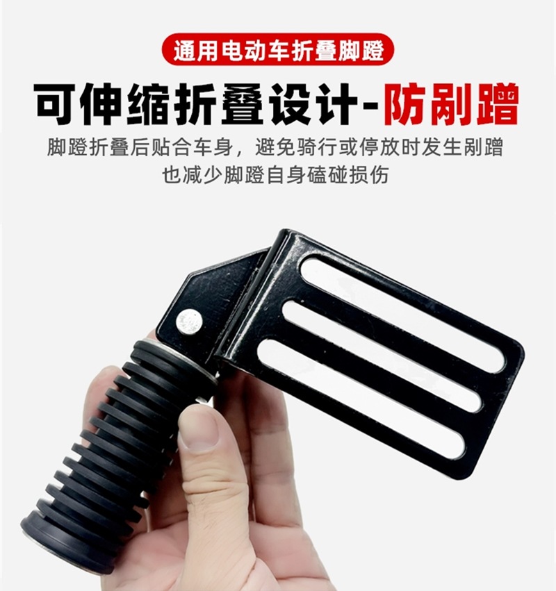 Suitable for Xinlei Malima Lujia National Standard Electric Motorcycle Modified Pedal Footrest Folding and Shrinking Gt Pedal