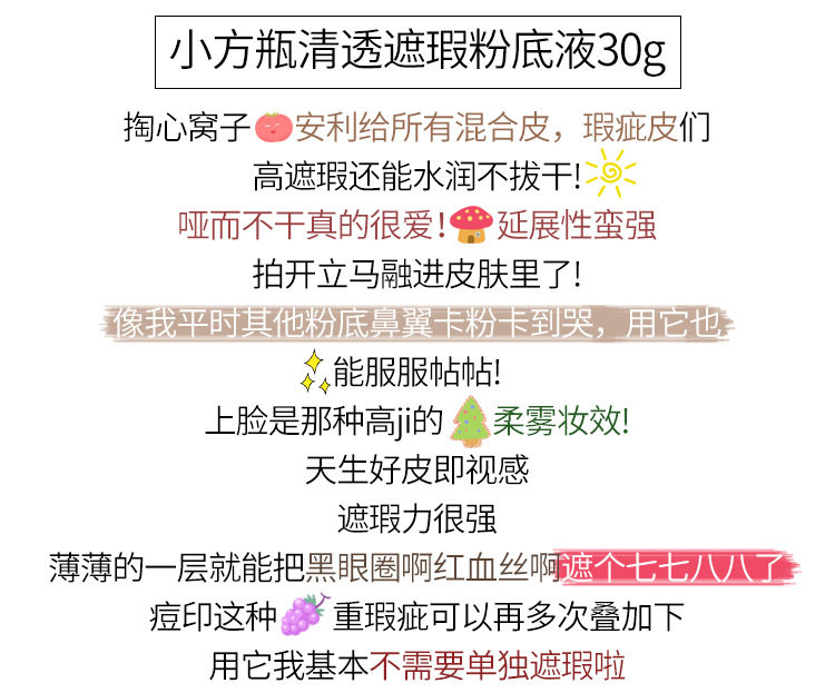 The small square bottle foundation liquid is long-lasting and does not smudge. It naturally controls oil and dries the skin. The cushion base cream is clear, concealing and isolating. BB cream details Picture