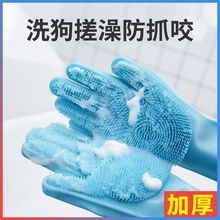 宠物洗澡手套狗狗猫咪洗澡神器金毛搓澡带刷子猫防抓泰迪防咬用品