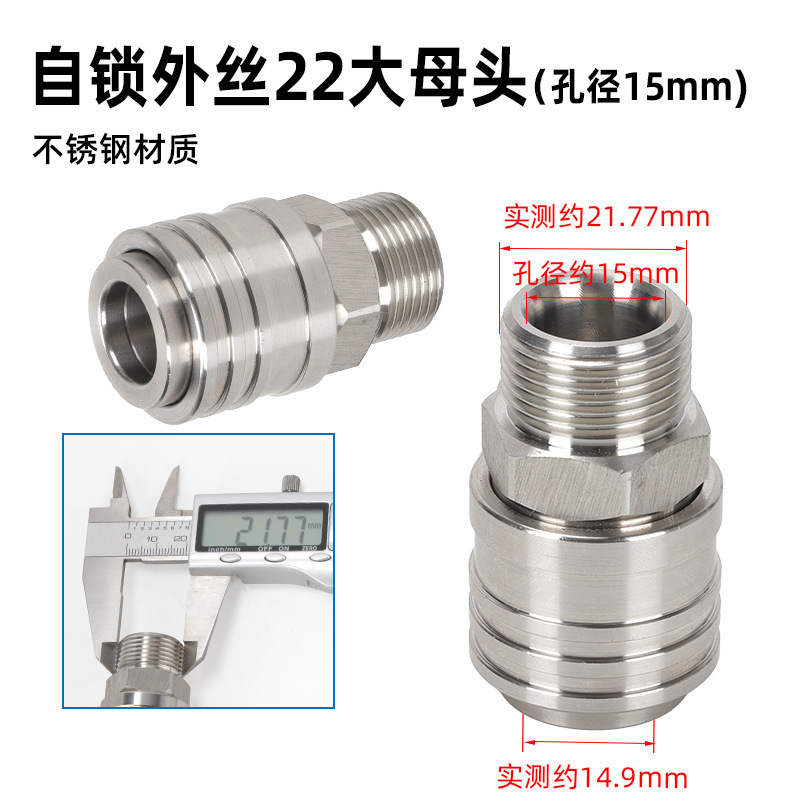 洗车机快接自锁头高压水枪自锁头快速接头3/8出水快接1/4快插|undefined