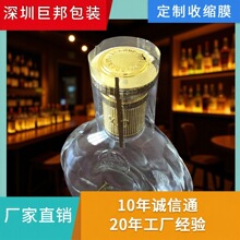 带金拉线瓶口密封热收缩膜 带红拉线密封收缩膜 带拉线瓶口收缩膜