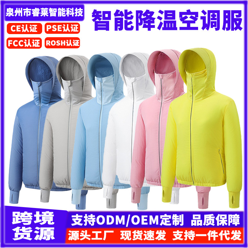 Cross-border summer sun protection air-conditioning clothing, skin clothing, sun protection cooling fan clothing, outdoor sweat-wicking fan clothing, men's and women's styles