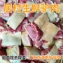 河北山东带皮餐饮精肉
