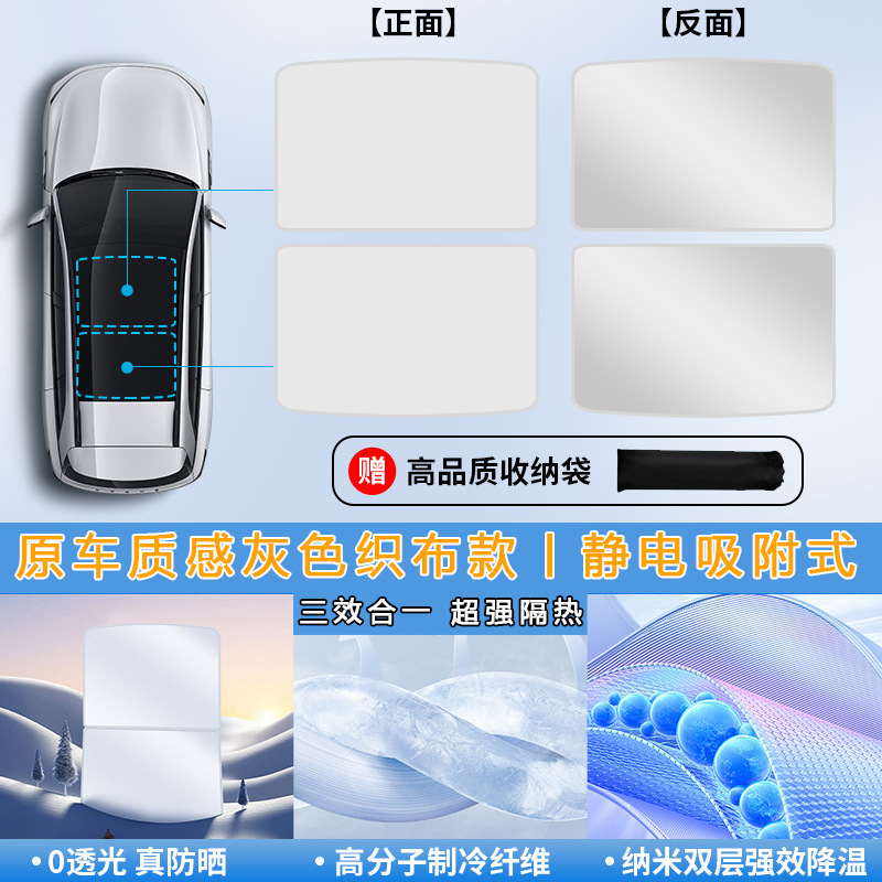 适用比亚迪宋l/plus/pro天幕遮阳帘海豹秦元唐EVDM天窗防晒隔热挡|undefined