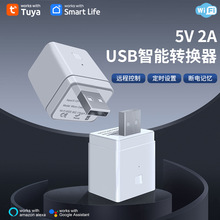 TuyaͿѻ����USB����������5V2A WiFi��Դ���������ͷAPP������
