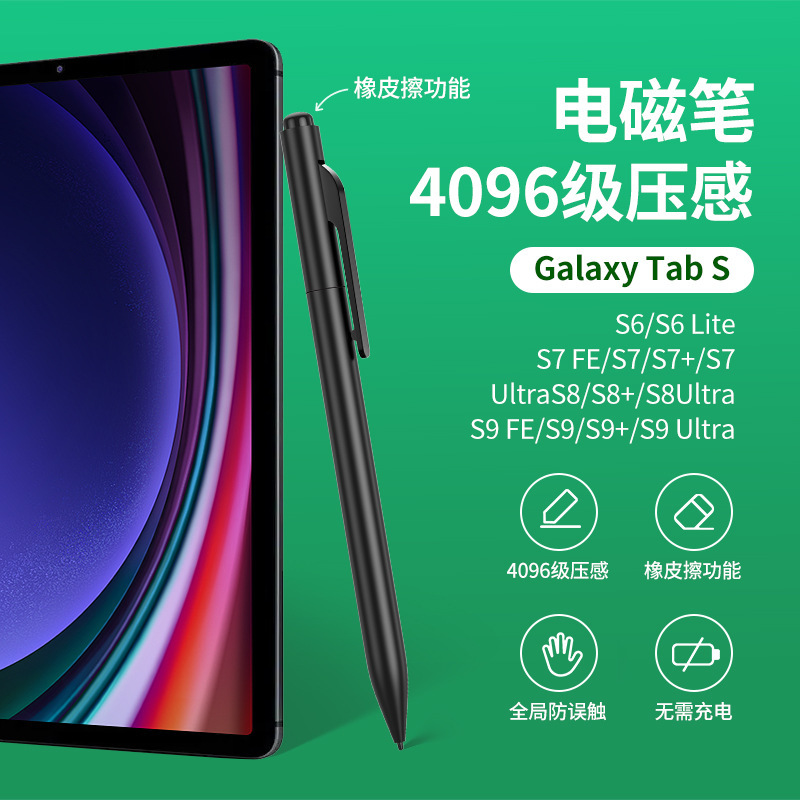 Suitable for Emr Protocol Samsung Stylus Spen Asus Acer Chromebook Stylus Anti-Accidental Touch Tablet