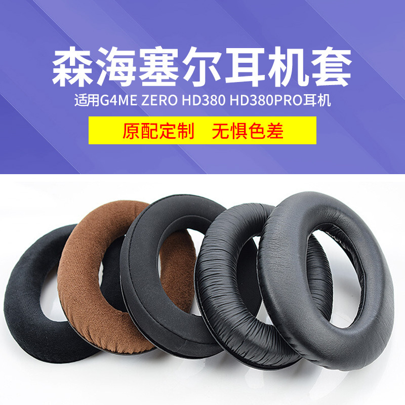 Suitable for Sennheiser G4Me Zero Hd380Pro Pxc350 Pxc450 Game One Headphone Set
