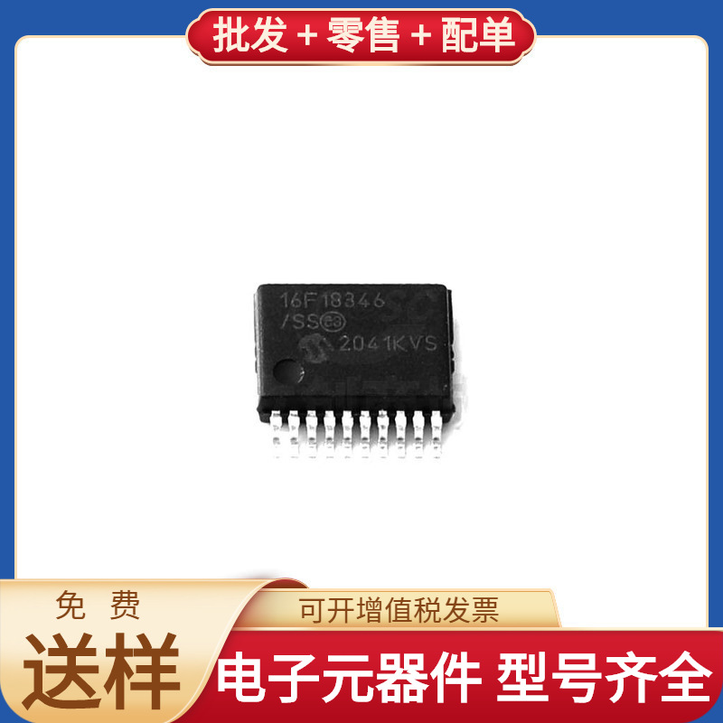PIC16F18346-I/SS SSOP-20 CDCLVD1208RHDR STM32F103T8U7 MC3406