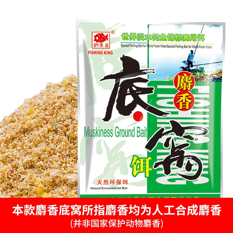 Artificial synthesis of fish bait musk base fishy aroma cereal aroma bait fish food fish attractant base