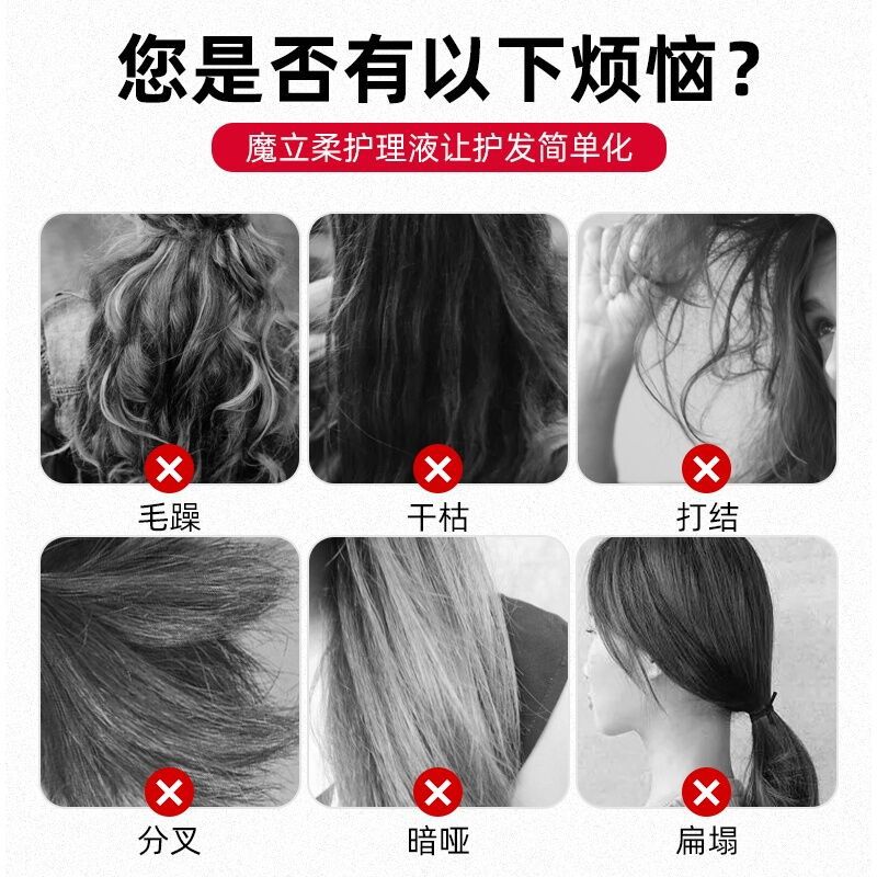 Ronghao Rouli Fragrant Liquid Multi-Purpose Repairing Essence Hair Spray Washless Hair Care Anti-Frizz Smoothing Nourishing Liquid