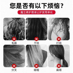 Ronghao Rouli Fragrant Liquid Multi-Purpose Repairing Essence Hair Spray Washless Hair Care Anti-Frizz Smoothing Nourishing Liquid