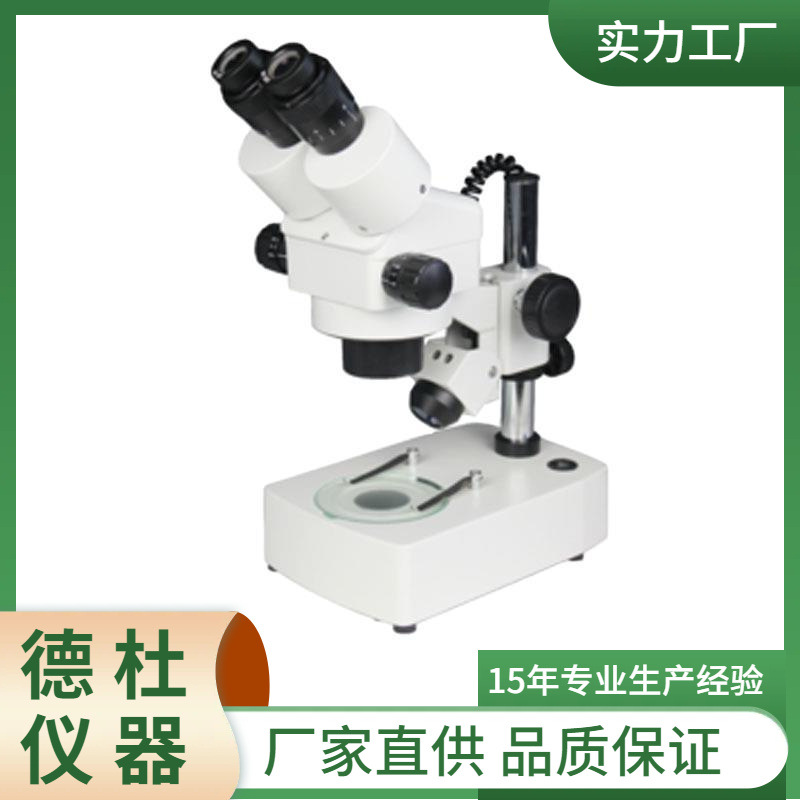 XTL-2400连续变倍体视显微镜