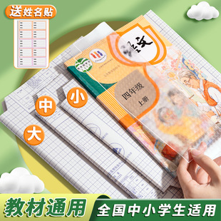 Book Cover, Transparent Book Cover, Book Film Cover, Book Cover, Book Cover, Homework Book, A4/16K/25K Protection