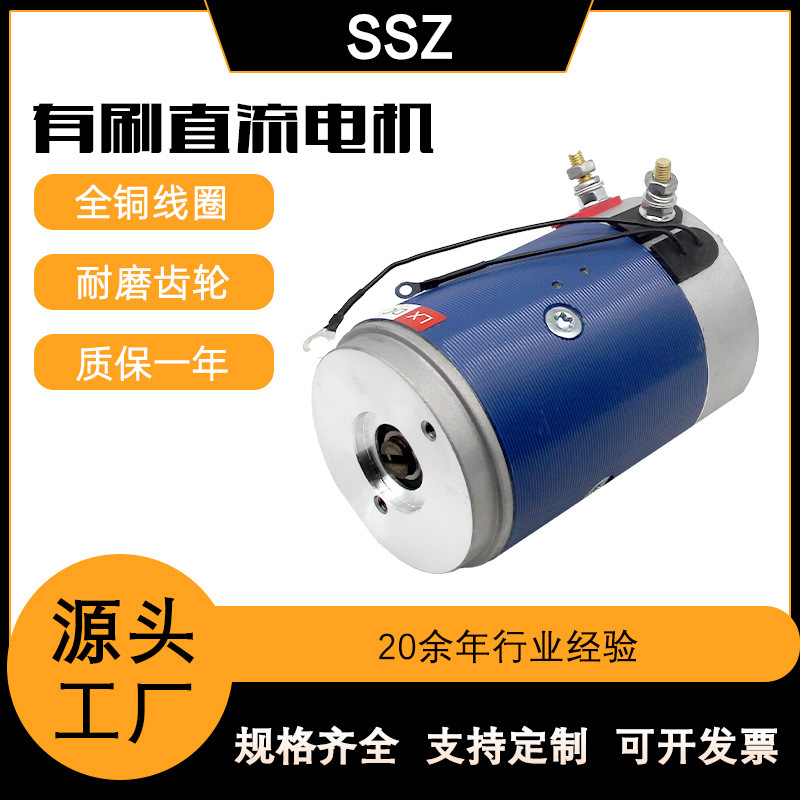 ssz电机凯卓立液压动力单元油泵汽车尾板展翼车马达直流串励