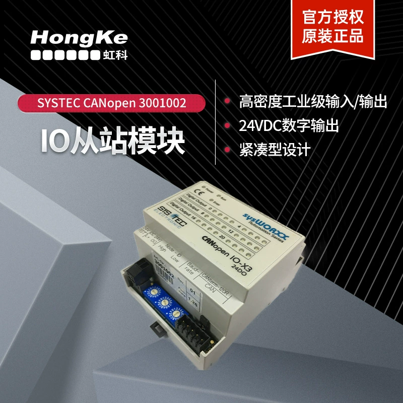 Hongke SYSTEC CANopen IO Цифровой выход 3001002 от модуля станции 24VDC