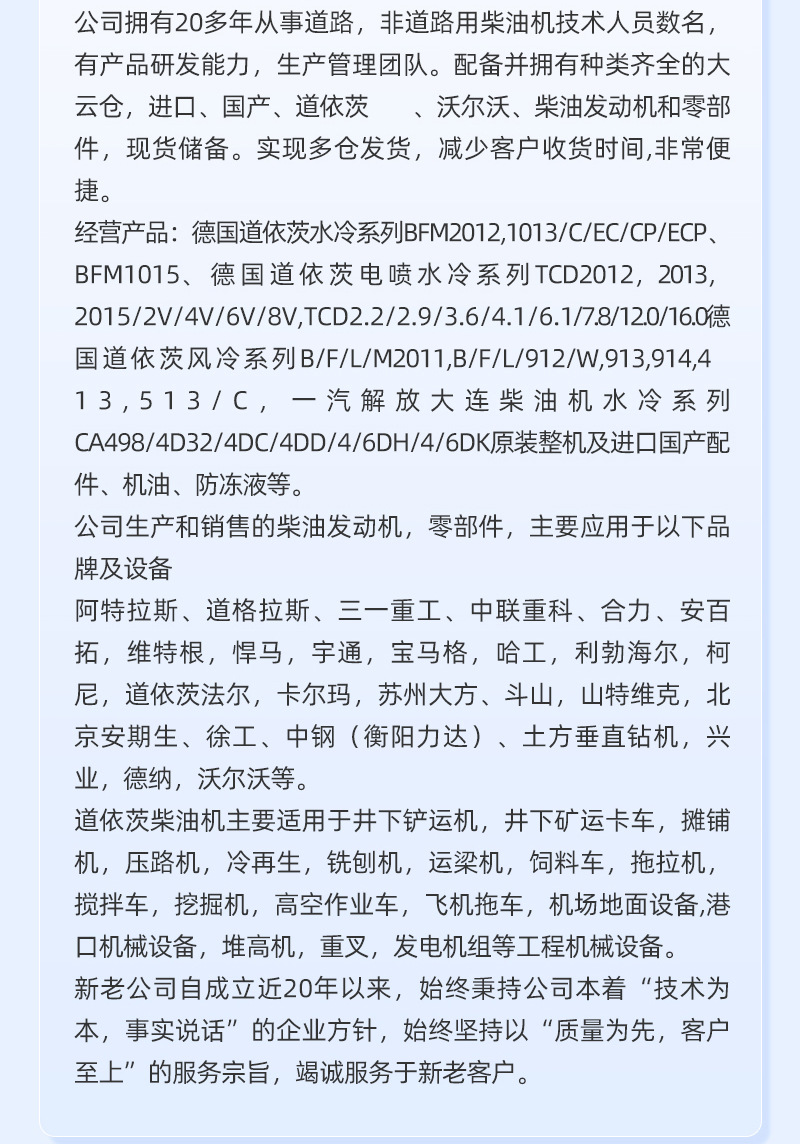 北京策达鼎略科技有限公司(3)_07